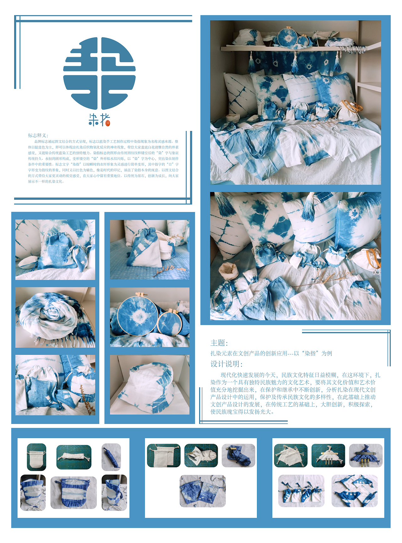 染指图文设计制作 融合创意与技术的艺术