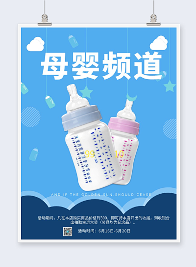 亲子运动会邀请函——让设计更简便的在线模板