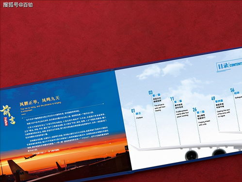 企业纪念册图文设计全攻略 从策划到制作的实用方法