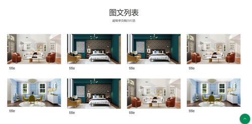 从技术到视觉 如何攻克网页图文设计与排版难关