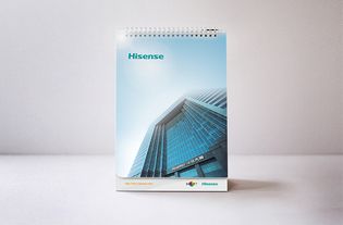 海信集团产品日历图文设计制作方案 融合品牌魅力与实用美学