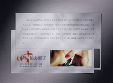 《时间都去哪了》 一场图文交织的时光告白