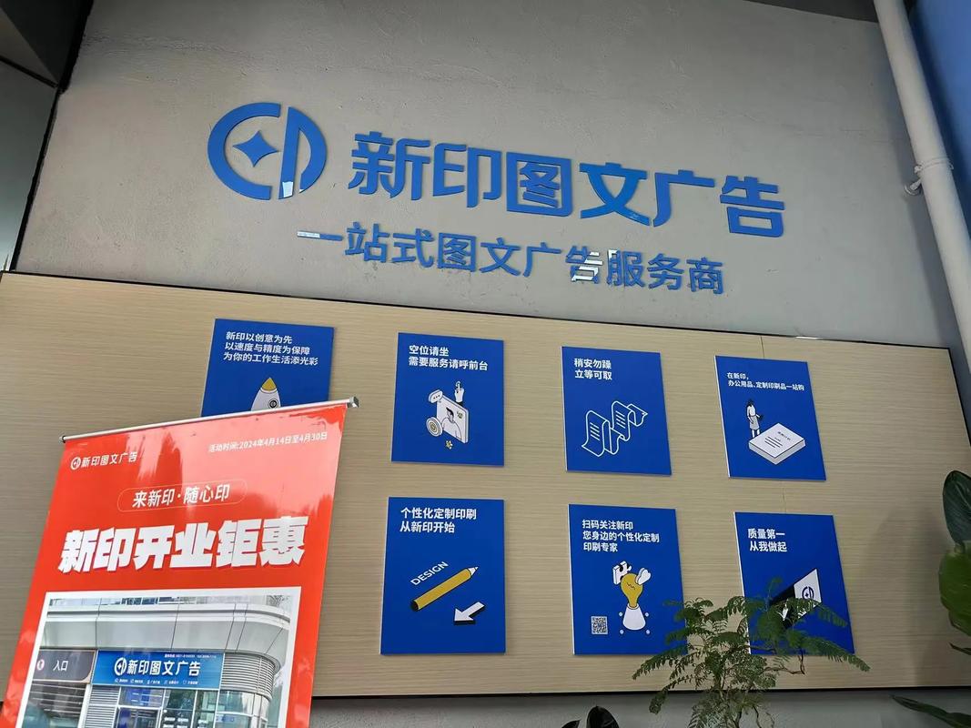 广告人的匠心 图文快印与品牌标识的艺术