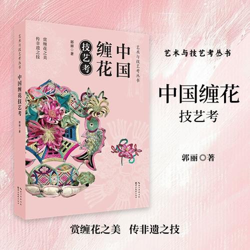 图文并茂的形式 从艺术概述 工艺基础 纸型设计 制作方法 作品鉴赏等