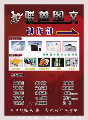 图文广告图片的设计与制作指南