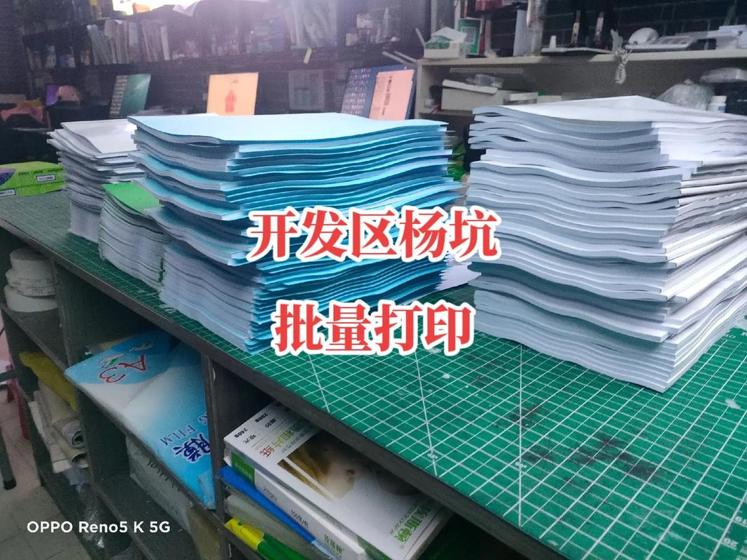 图文快印服务 专业数码打印与广告设计制作一站式解决方案